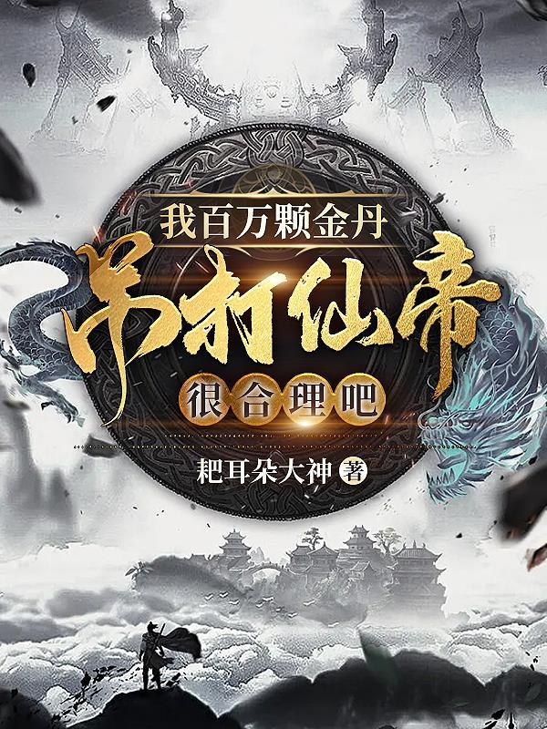 女主苍歆鸾男主苍景