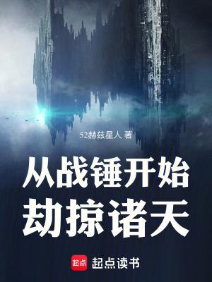 开局坑唐三TXT
