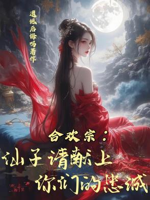 仙子从哪里来