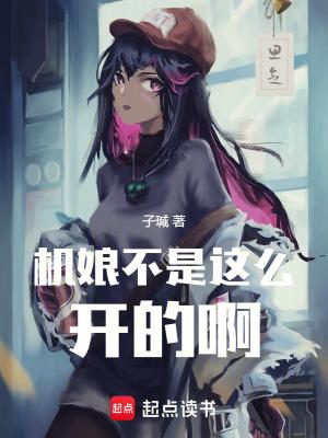 我在仙城当大佬百度百科