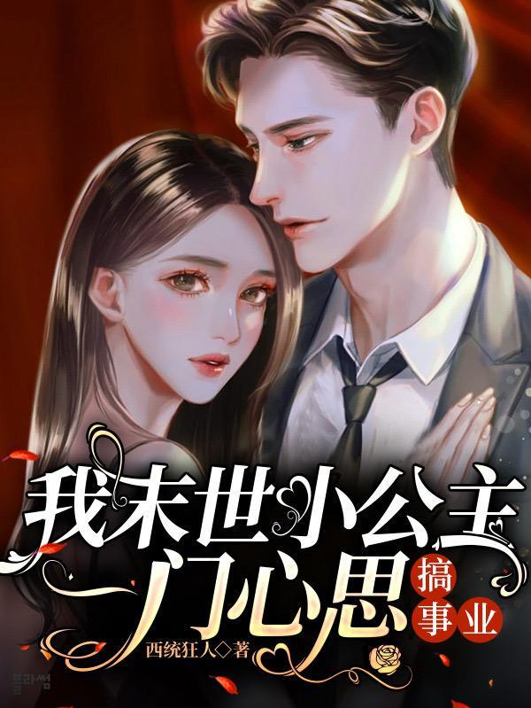 重生之最强修仙 北雁飞