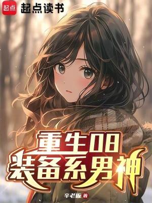 完蛋我成替身了百科