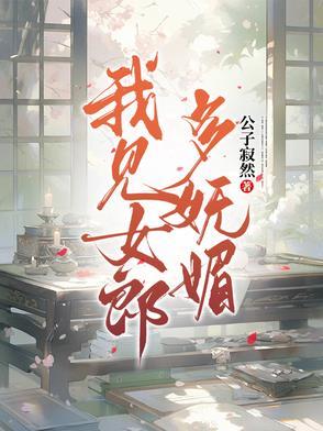 综影视之女配要做人上人琪