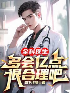 主角从卖包子起家的