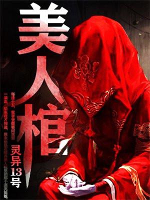 缅北致命诱饵 千臣