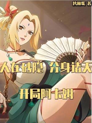 我不是山丘