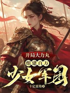 冒牌天师挖出棺材