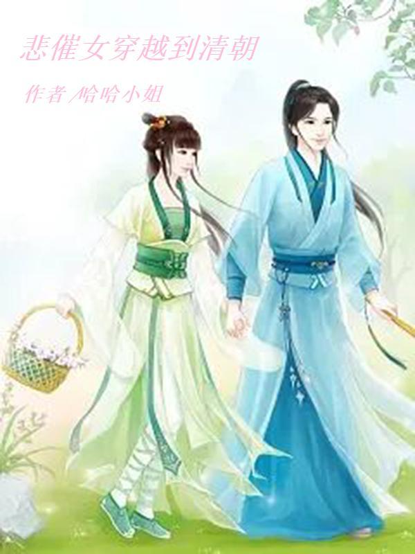 我老婆是蛇精