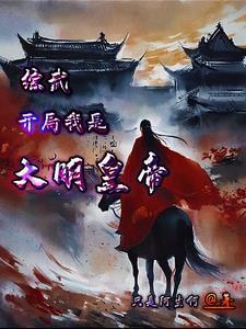 厉鬼都喜欢我