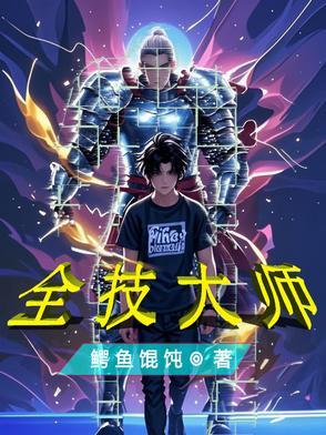 网游之无敌盾战在线