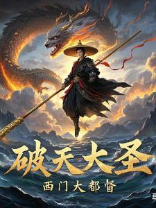 做假修真