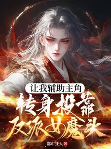 我和前男友成了好朋友以后还会不会有机会在一块