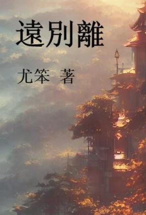 分手后和前男友成为了室友