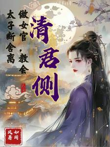 神医狂妃摄政王的心尖宠