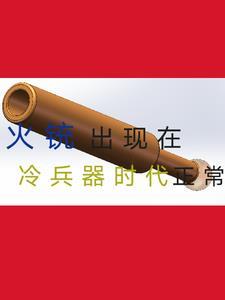 穿成假千金后我嫁入豪门