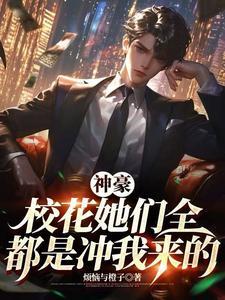 穿成假千金的爹以后笔趣阁
