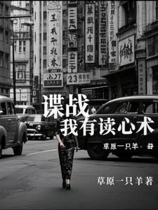 穿成假千金的爹以后怎么办