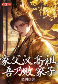 我是邪神