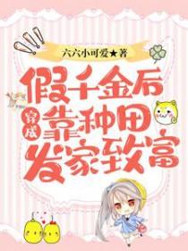 直男宿主被反派强制爱了同款