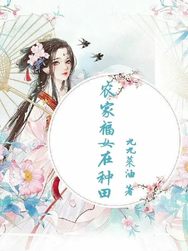 穿越成了都市反派免费阅读