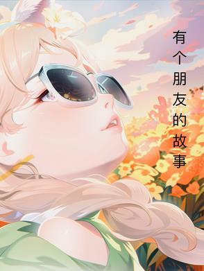 渡劫失败穿越
