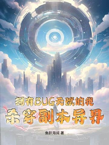 渡劫失败穿到都市修仙女