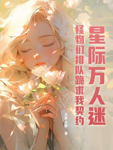 庶长女的新生活