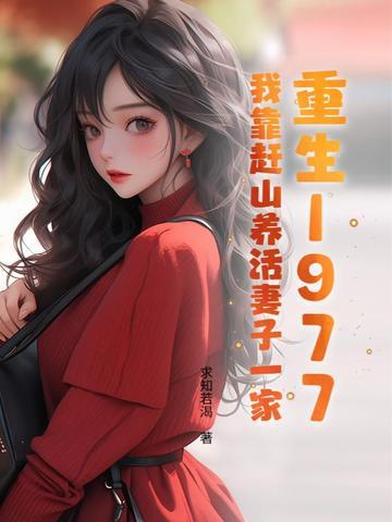 庶长女全文免费阅读