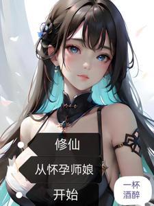 庶长女全文
