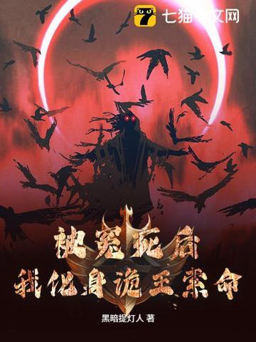庶长女成长实录免费阅读