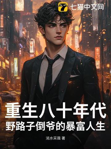 正宗迷踪蟹