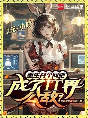 重生崇祯魏忠贤没死挺急的