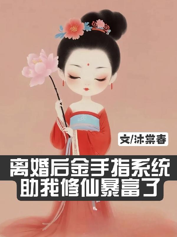 帝道无极笔趣阁