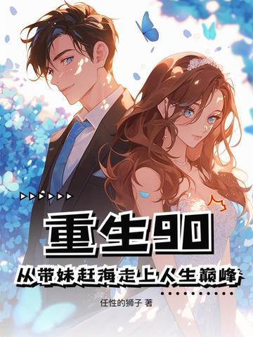 九人游戏结局解析