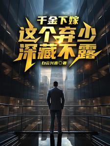 九人游戏凶手是谁