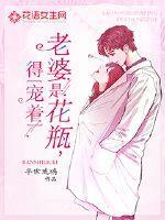 前妻一家馋哭490章
