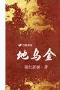 官途天骄陈青云最新章节目录