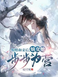 龙马仙灵传剧情简介