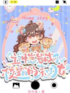 龙马传