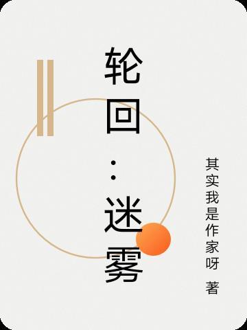 重生后我成了大皇子的白月光
