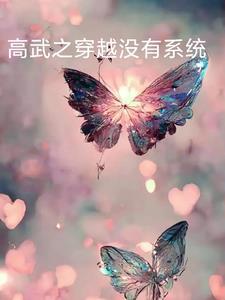 秋月独坐怀故山解释