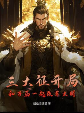 主角杨明