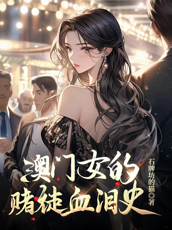 我成了恶毒娘亲
