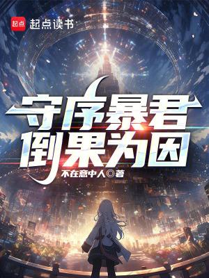 枭雄的手段