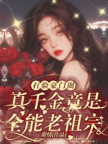 我有万亩灵田何者