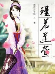 穿越异界30年