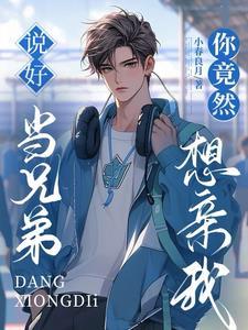 芙蓉帐权相的掌心娇重生了男主是谁