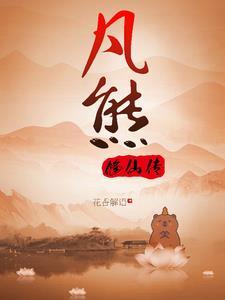 芙蓉帐权相的掌心娇重生了 般般如画