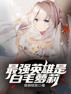 开局被魔王表白爱看书吧