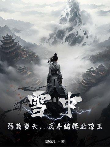 这个反派对主角是真爱啊谁是攻谁是受
